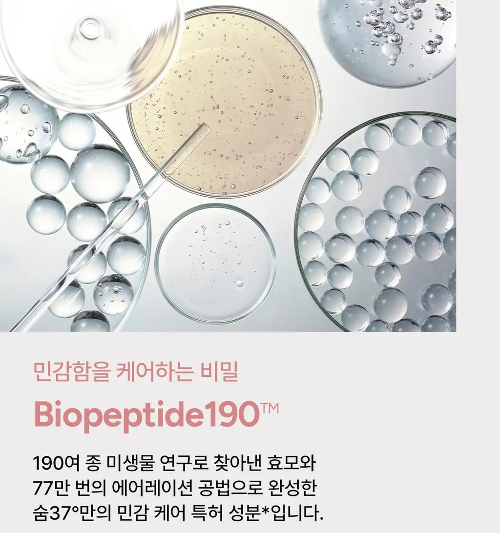 [NEW] 숨37 홀리데이 에디션 5종 기획(메쉬쿠션/립밤듀오/립세린+핸드크림/아이크림/모이스트크림 기획 세트 택1) 상세페이지 23